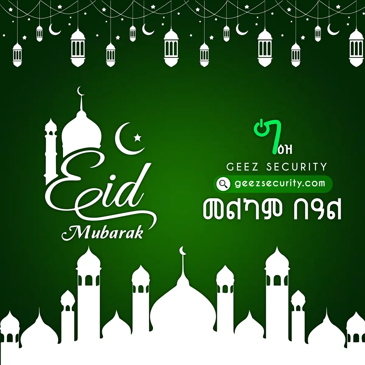 GEEZ SECURITY Ramadan